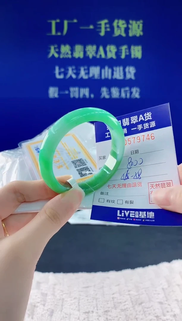 翡翠手镯未镶嵌46