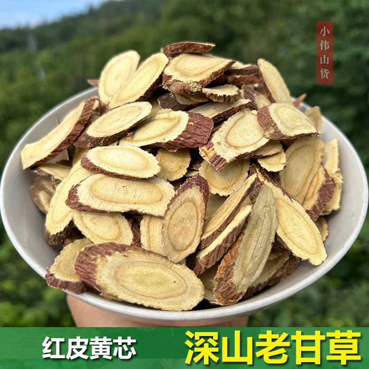 红皮甘草老甘草斜片深山采摘精选泡水煮茶无硫新货自然清甜