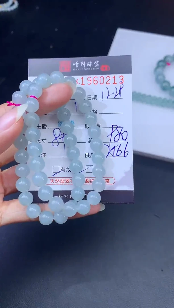 未镶嵌挂件翡翠哈轩 手串1（有纹有裂）（多样性发其一）