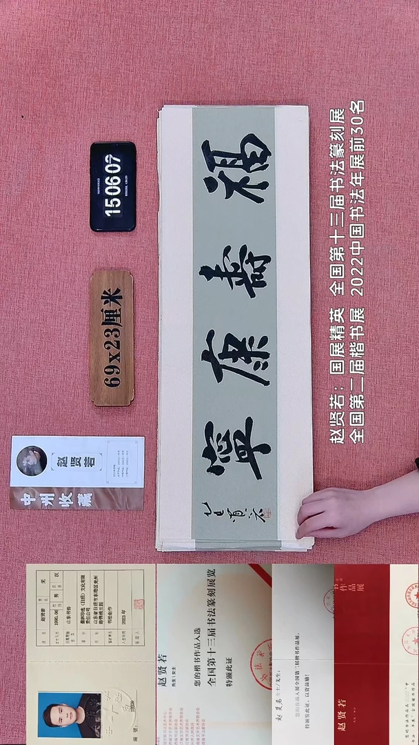 书法202    赵老师书法作品