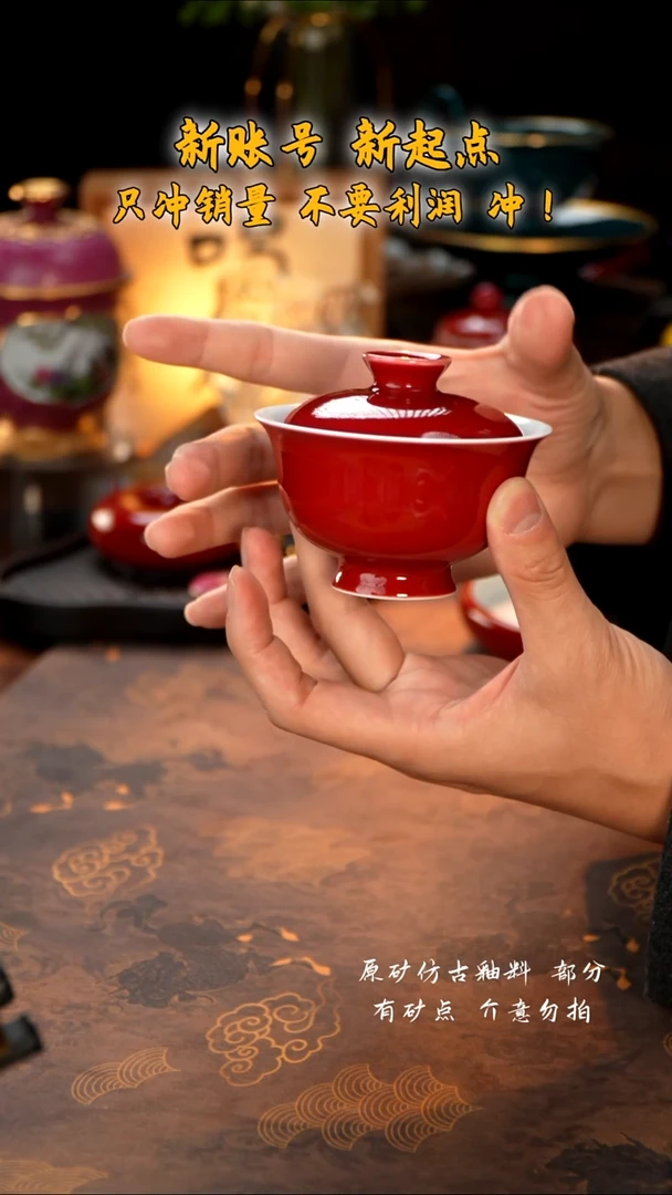 观澹陶瓷宣德红元宝盖碗