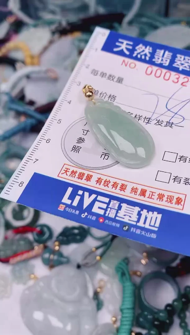 颈饰未镶嵌翡翠00003207