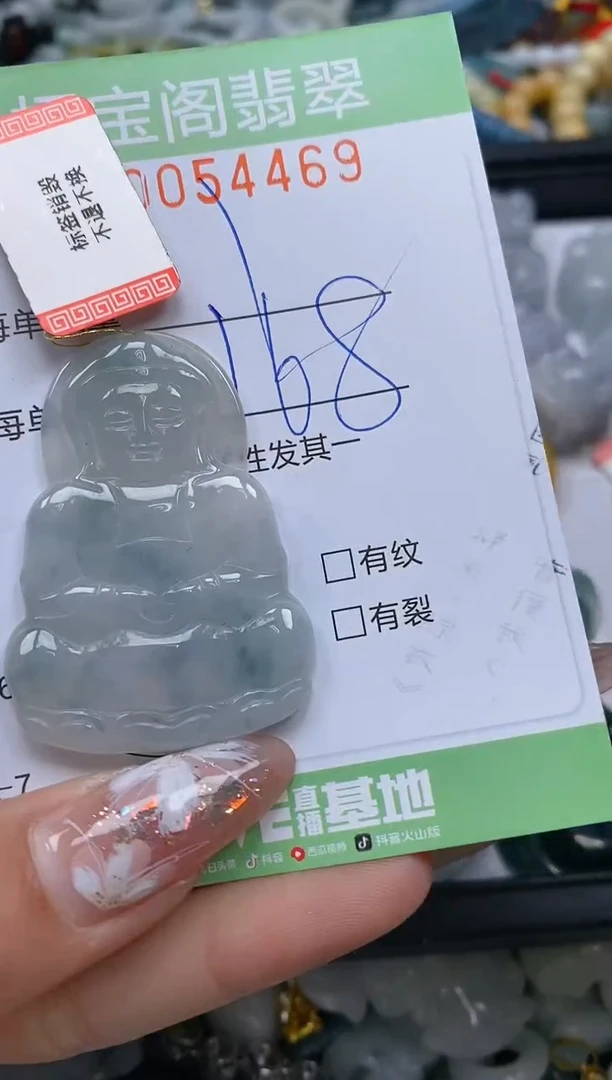 【闪购商品】翡翠颈饰未镶嵌闪购商品0054469