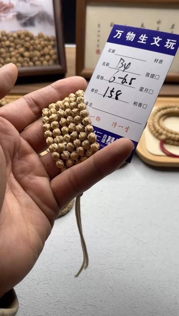 手串柏香籽/百香籽b4