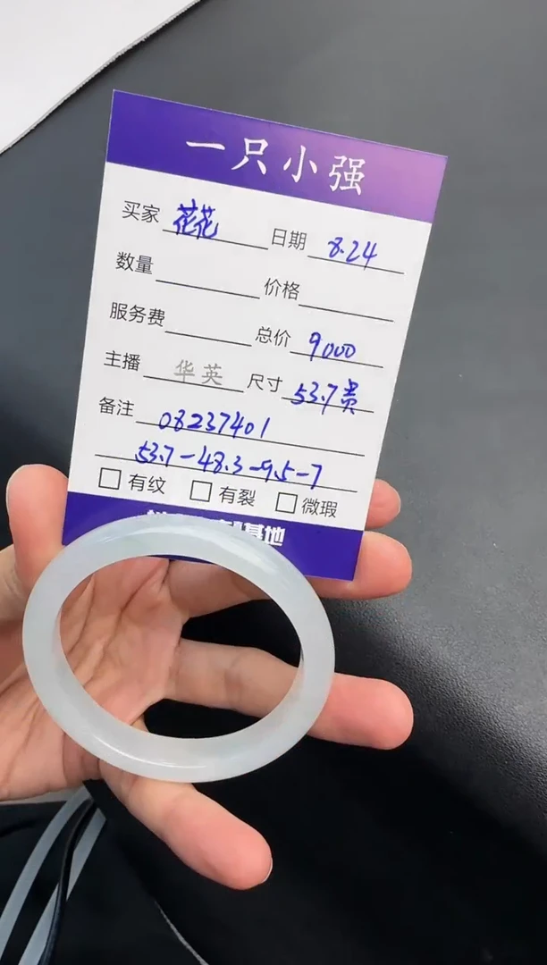 未镶嵌手镯（贵妃镯）翡翠?****?08237401