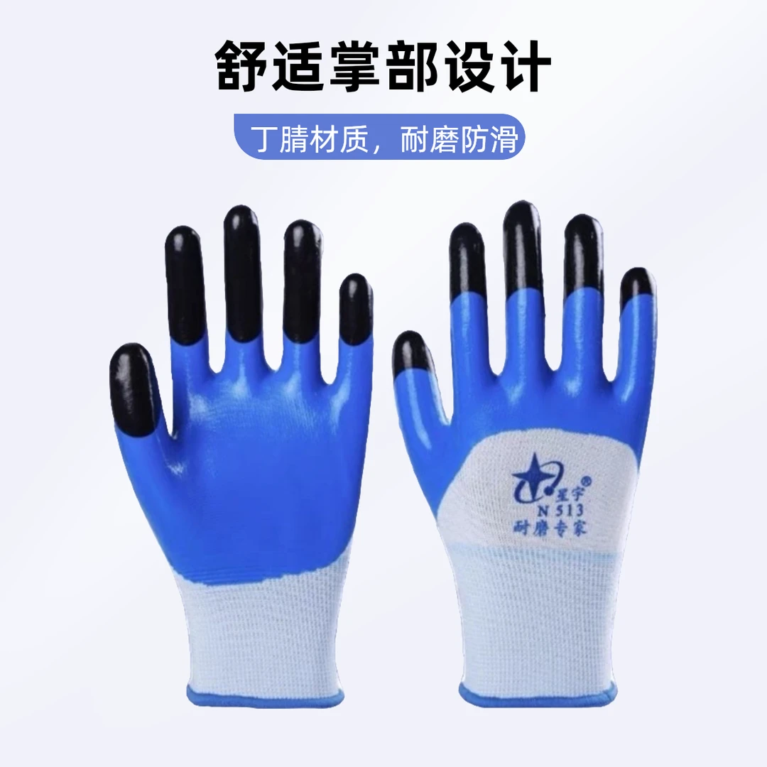 xingyu/星宇星宇冬季加绒手套N513防滑丁腈防油防水加指手套耐磨