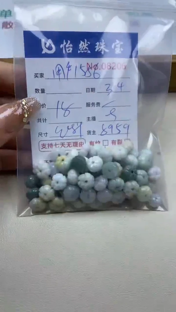 【闪购商品】翡翠手串未镶嵌单：8206