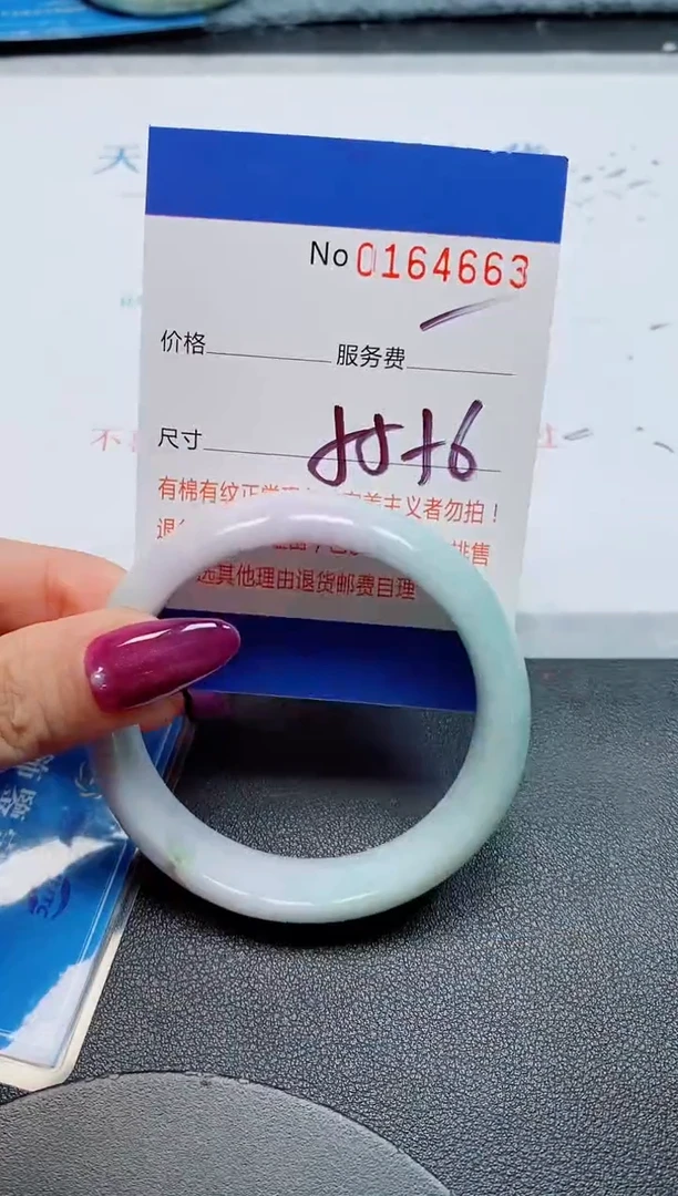未镶嵌手镯翡翠天然缅甸翡翠164663
