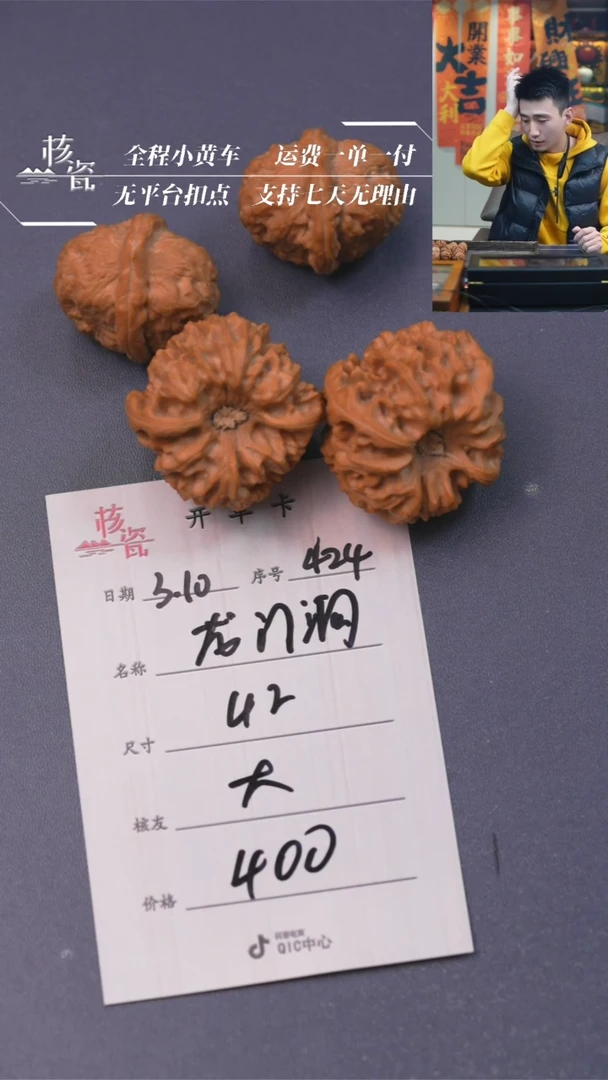 【闪购商品】文玩核桃把件龙门涧424