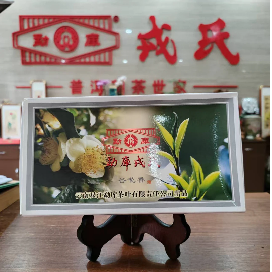 2010年勐库谷花香普洱茶生茶1000g/砖