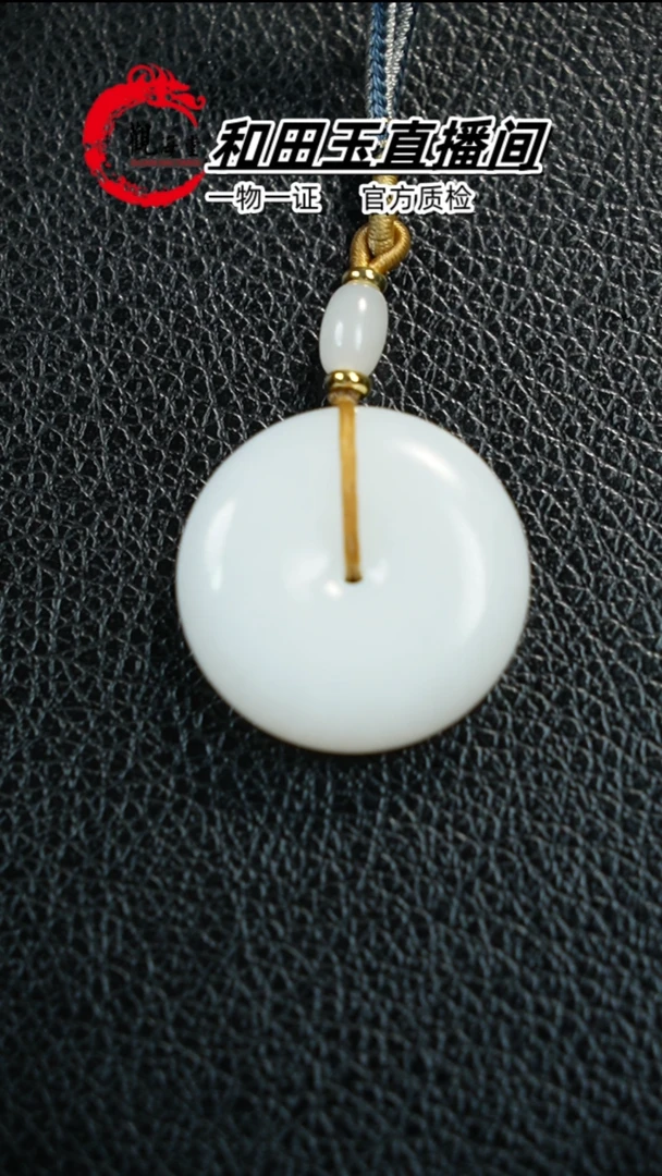 【闪购商品】和田玉颈饰未镶嵌平安扣