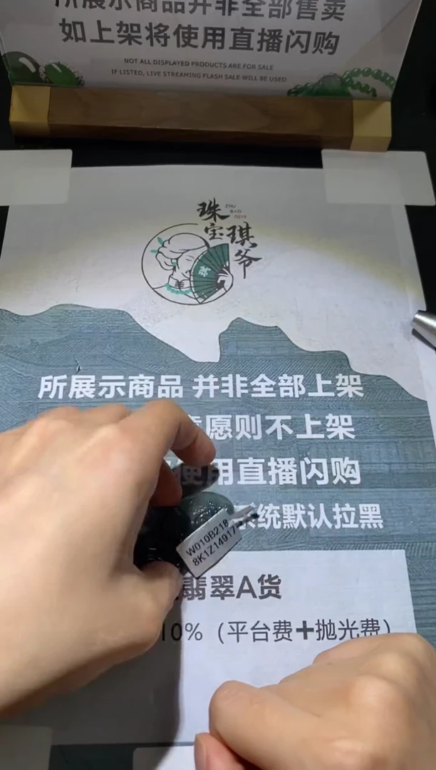 未镶嵌定制翡翠芝*~-毛货不退不换-