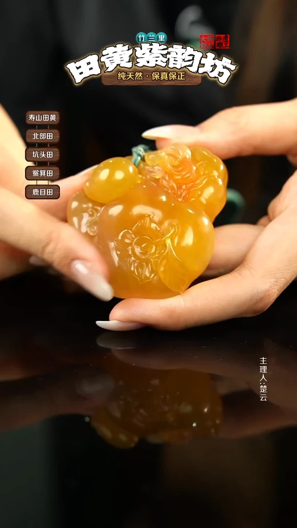 田黄石大*北部田黄手把