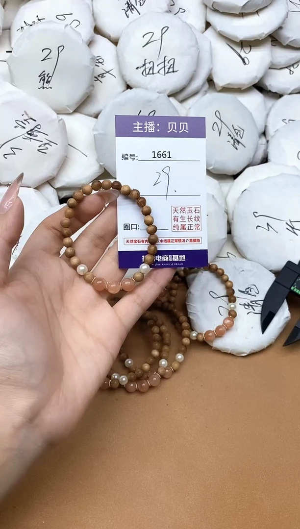 檀香木手串/手链1661