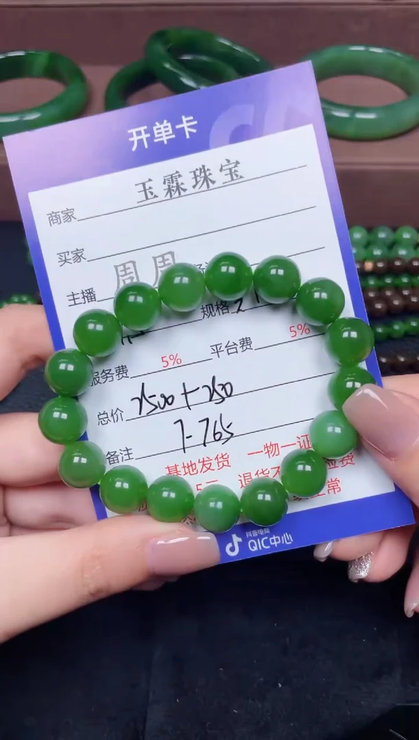 颈饰未镶嵌和田玉f765