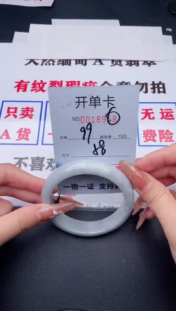 未镶嵌手镯翡翠58