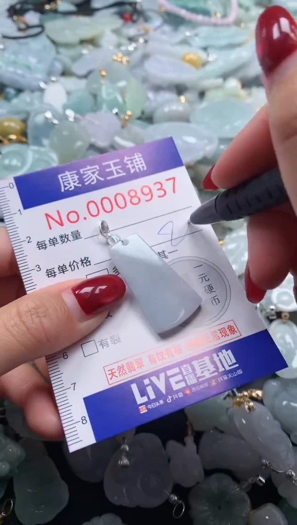 颈饰未镶嵌翡翠8937