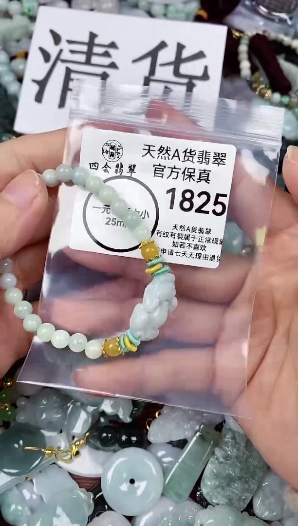 【闪购商品】翡翠颈饰未镶嵌天然A货翡翠1825