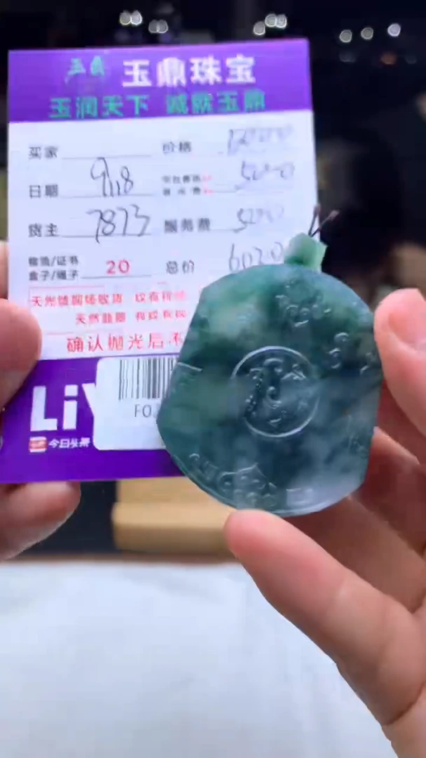 未镶嵌定制翡翠冷*夜F02024040