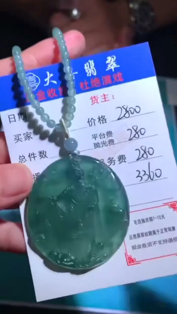 未镶嵌定制翡翠毛货-不退不换-