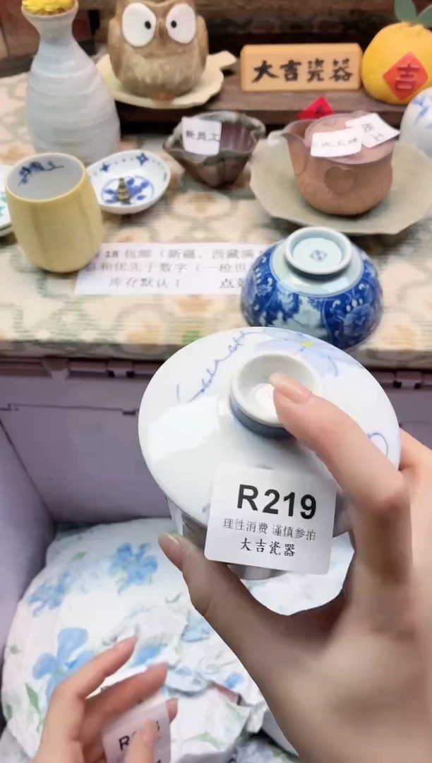 餐具一***一     R219