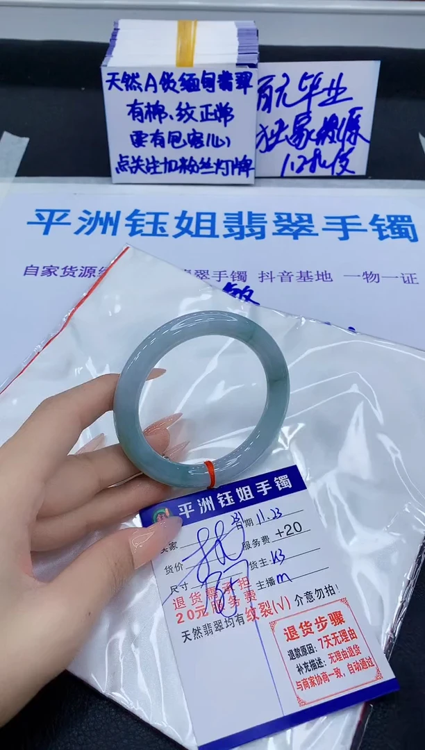 未镶嵌手镯翡翠1111
