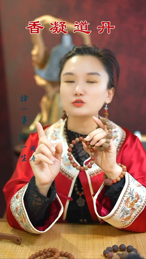 （五真+红麝混穿手串+五真莲花手串）