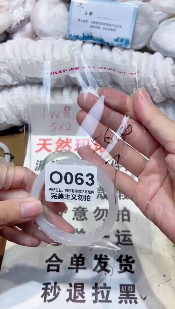 手镯玛瑙/玉髓未镶嵌56