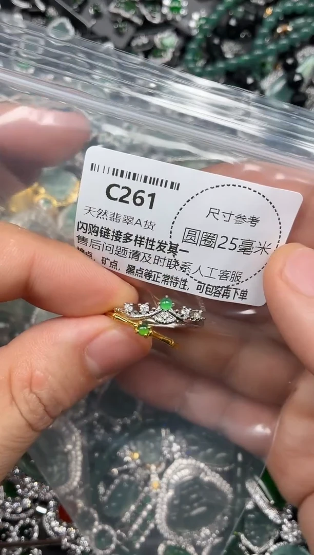 翡翠未镶嵌颈饰C261戒指