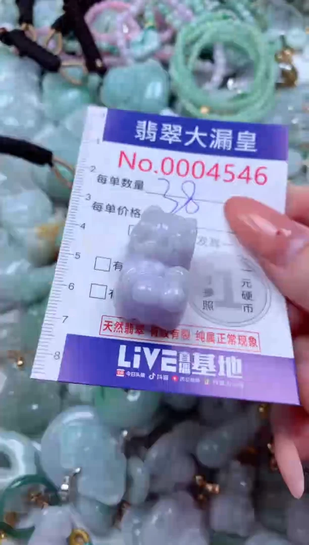 吊坠(不含链)未镶嵌翡翠4546