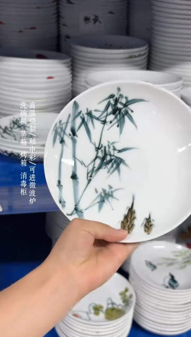 景德镇手绘釉中彩（食品级）浅盘