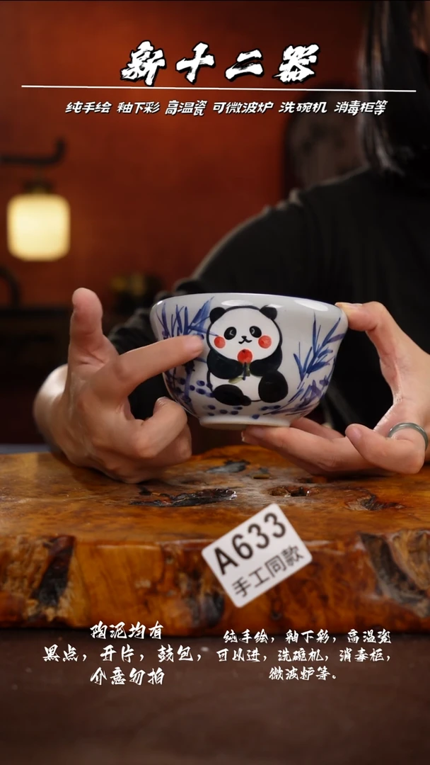 其他A633新十二期瓷器