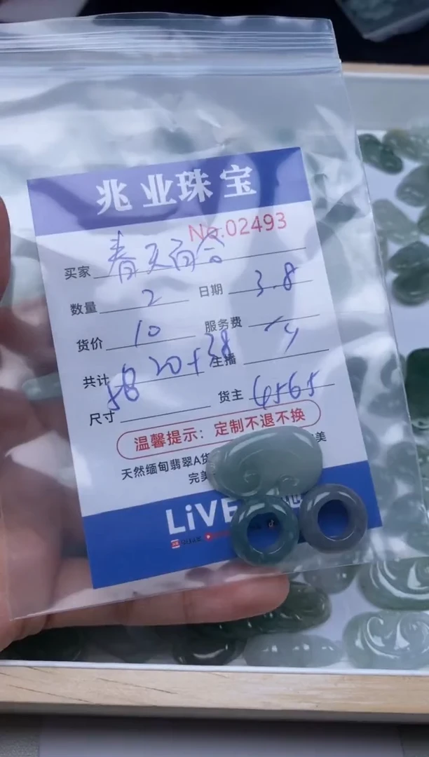 【闪购商品】翡翠手链未镶嵌单：2493