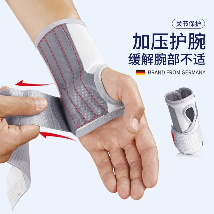 护腕男女通用腕关节固定支具扭伤康复保护手腕护套缓解加压透气