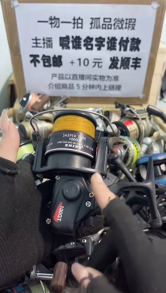 手****风亚钓鱼轮，微瑕孤品，成色，型号直播间讲解为准，看好再下单