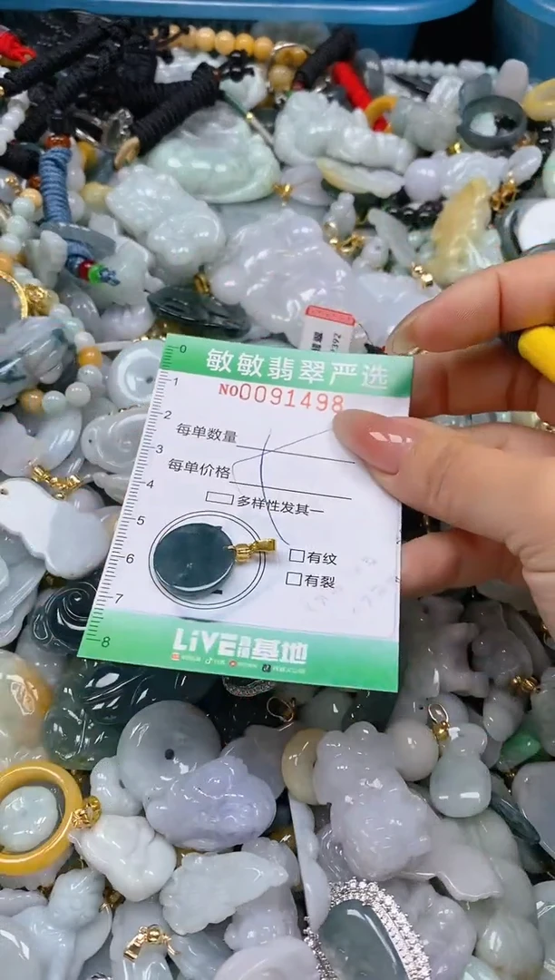 【闪购商品】翡翠颈饰未镶嵌闪购0091498