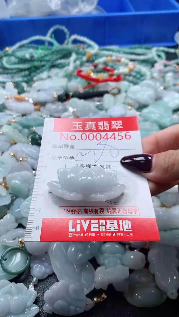 吊坠(不含链)未镶嵌翡翠4456