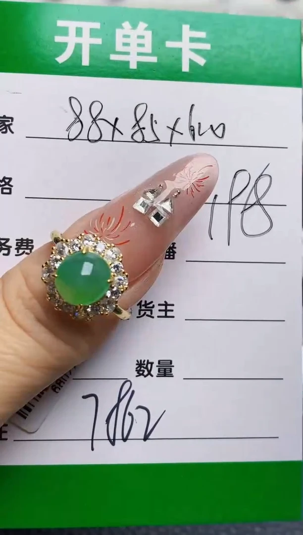 银S925镶嵌戒指翡翠7862