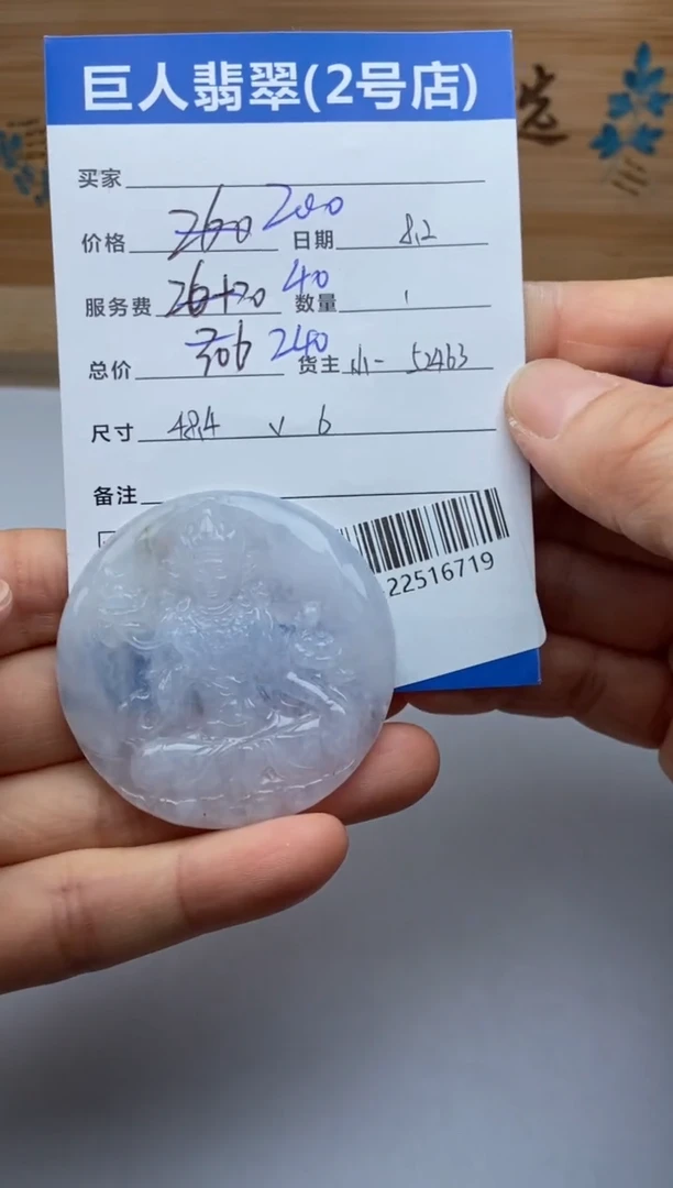 颈饰未镶嵌翡翠多人-22516719