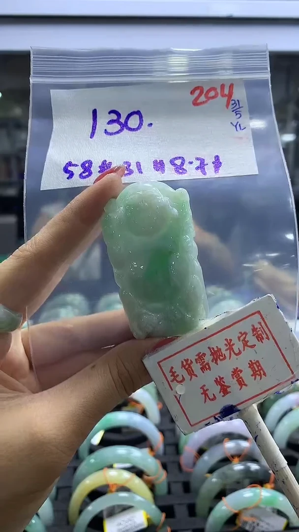 定制翡翠未镶嵌毛货需精细抛光204多样性发1件130元