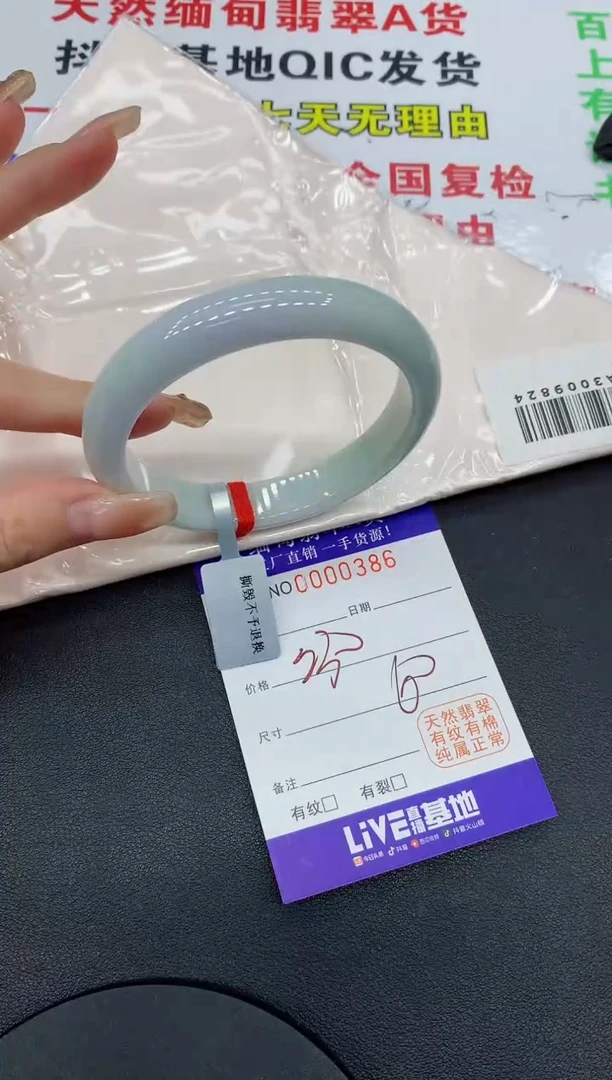翡翠手镯未镶嵌0386缅甸翡翠手镯