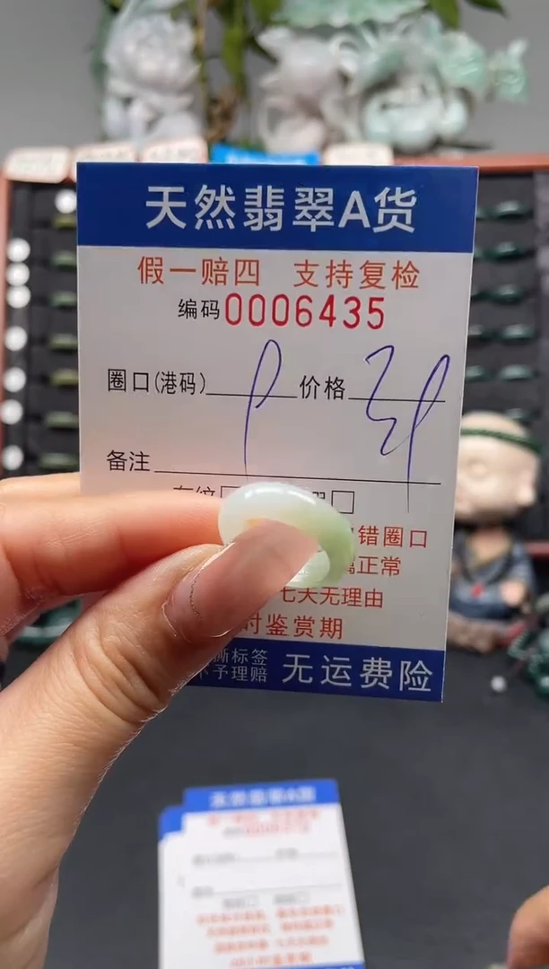未镶嵌戒指翡翠9*6435
