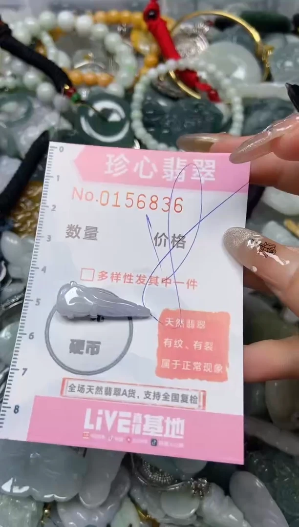 【闪购商品】翡翠颈饰未镶嵌闪购0156836