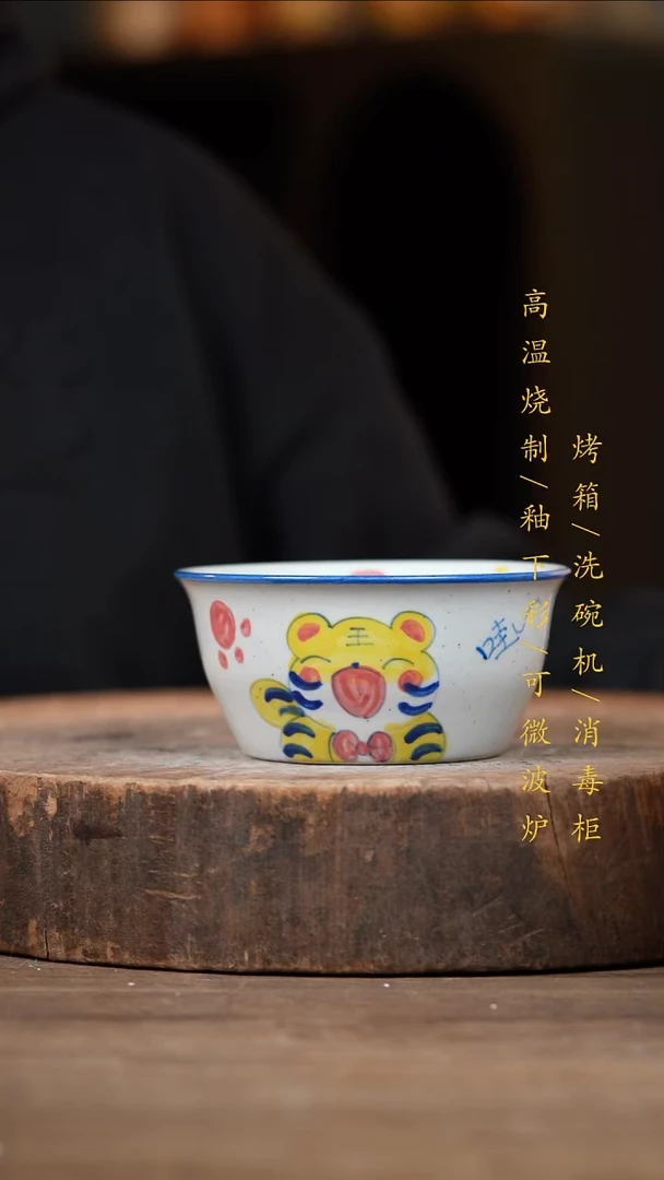 瓷片景德镇高温釉下彩（食品级）