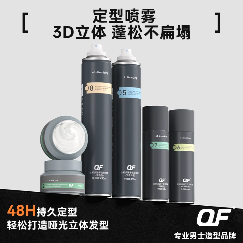 OF防断发喷雾发胶强力定型男士自然蓬松男生持久清香干胶理发店