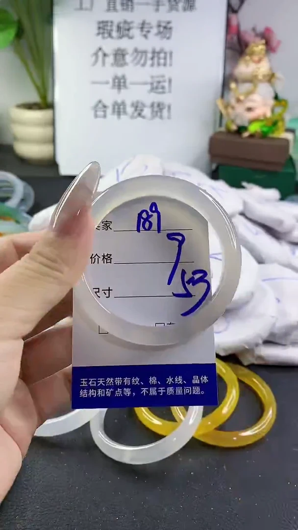 手镯玛瑙/玉髓未镶嵌189