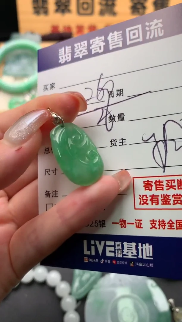 翡翠未镶嵌颈饰玲*10140665
