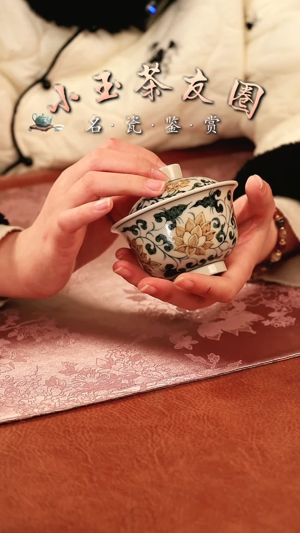 【闪购商品】渐升堂釉里金缠枝莲盖碗