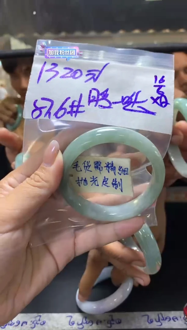 定制翡翠未镶嵌暖****哒+手镯57.6#1320元毛货需抛光