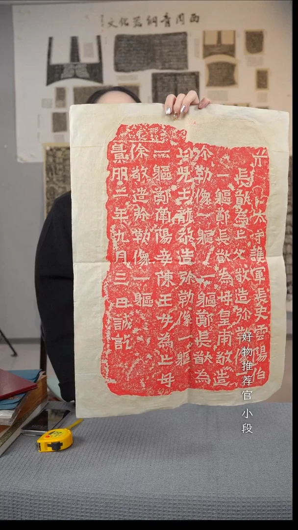 拓片用纸其他非遗传承拓片